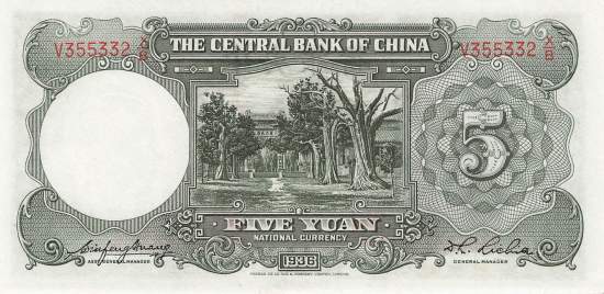 5 Yuan 1936 p.213a